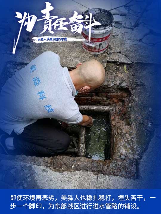 進(jìn)水管路鋪設(shè).jpg 進(jìn)水管路鋪設(shè).jpg